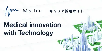 エムスリー キャリア採用サイト Medical innovation with Technology